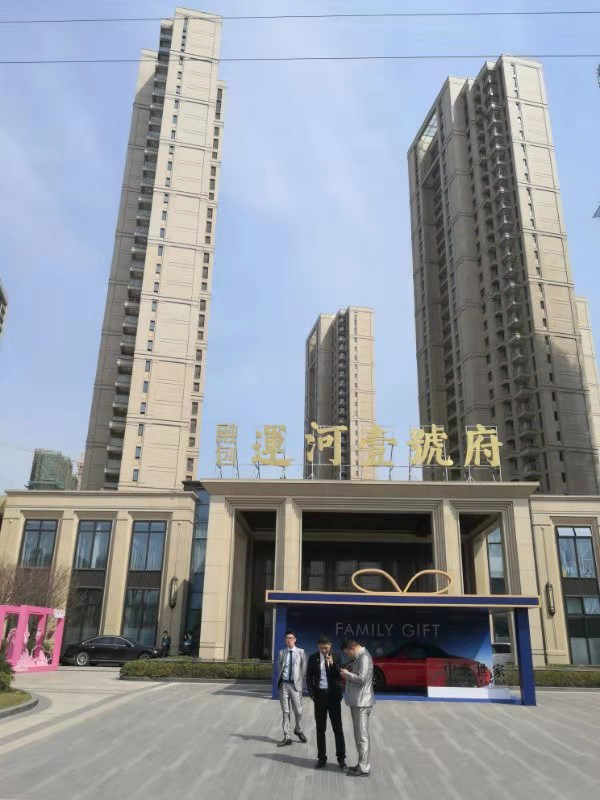 融創(chuàng)運(yùn)河壹號府